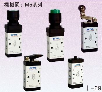 M5系列機(jī)械閥